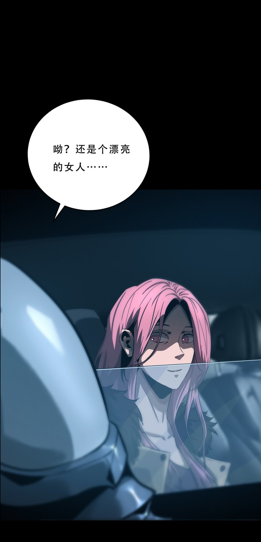 進化之刃——獨自踏向地下城的進階之路 - 059 女人？獵人？(2/2) - 5