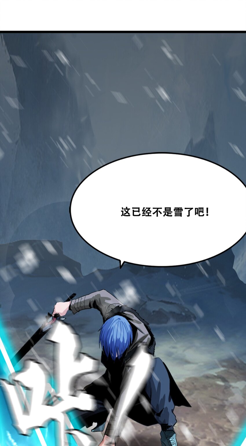 進化之刃——獨自踏向地下城的進階之路 - 007 冰雪女王(1/2) - 8