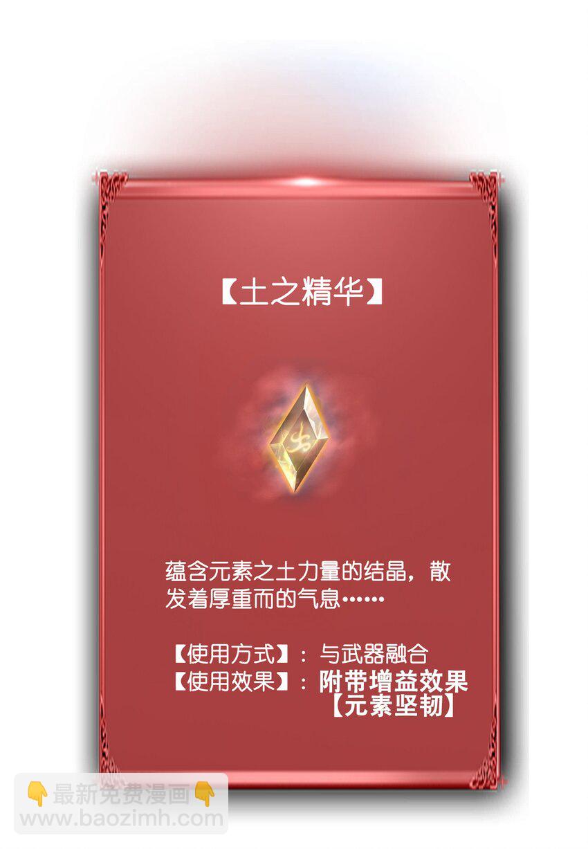 進化之刃——獨自踏向地下城的進階之路 - 007 冰雪女王(1/2) - 7