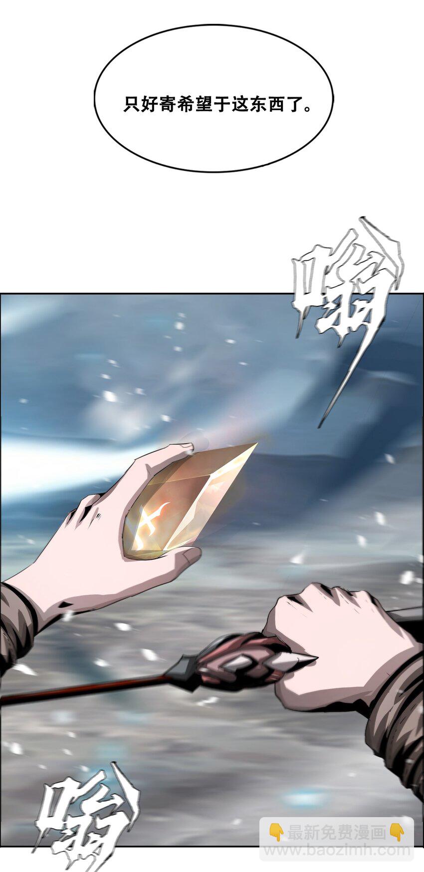 進化之刃——獨自踏向地下城的進階之路 - 007 冰雪女王(1/2) - 8