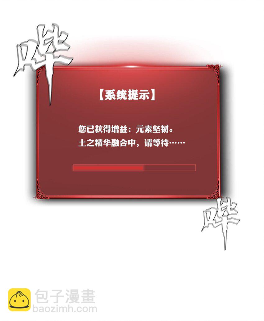 進化之刃——獨自踏向地下城的進階之路 - 007 冰雪女王(1/2) - 3