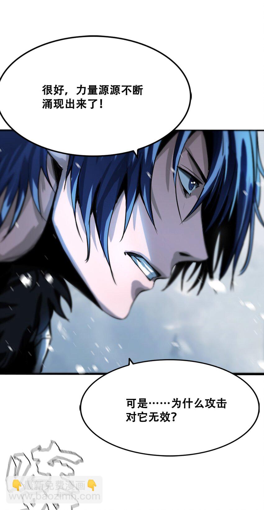 進化之刃——獨自踏向地下城的進階之路 - 007 冰雪女王(1/2) - 3