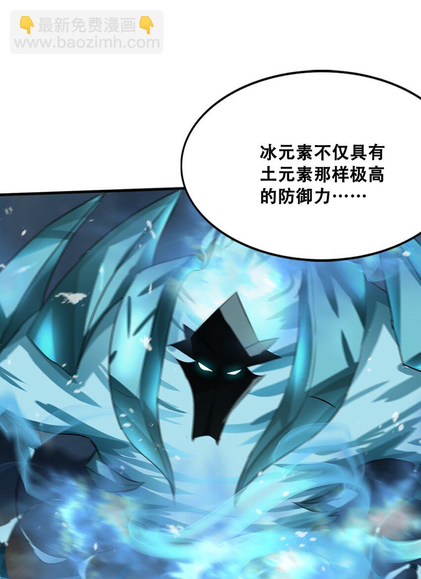 進化之刃——獨自踏向地下城的進階之路 - 007 冰雪女王(1/2) - 3
