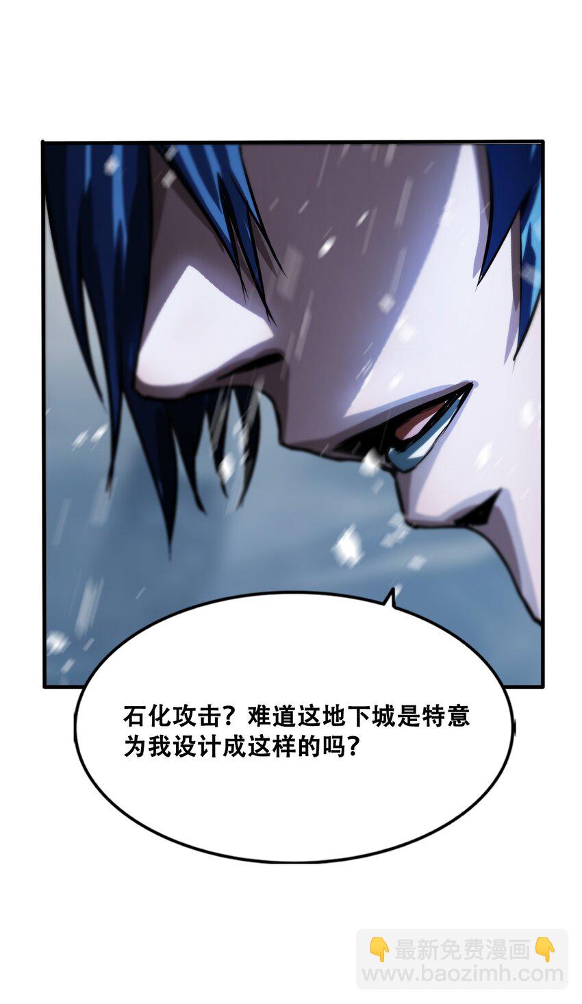 進化之刃——獨自踏向地下城的進階之路 - 007 冰雪女王(2/2) - 1