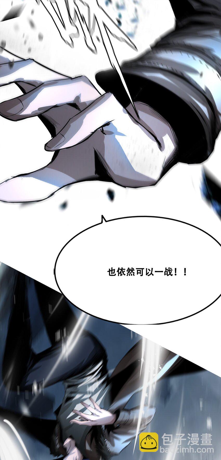 進化之刃——獨自踏向地下城的進階之路 - 007 冰雪女王(2/2) - 4