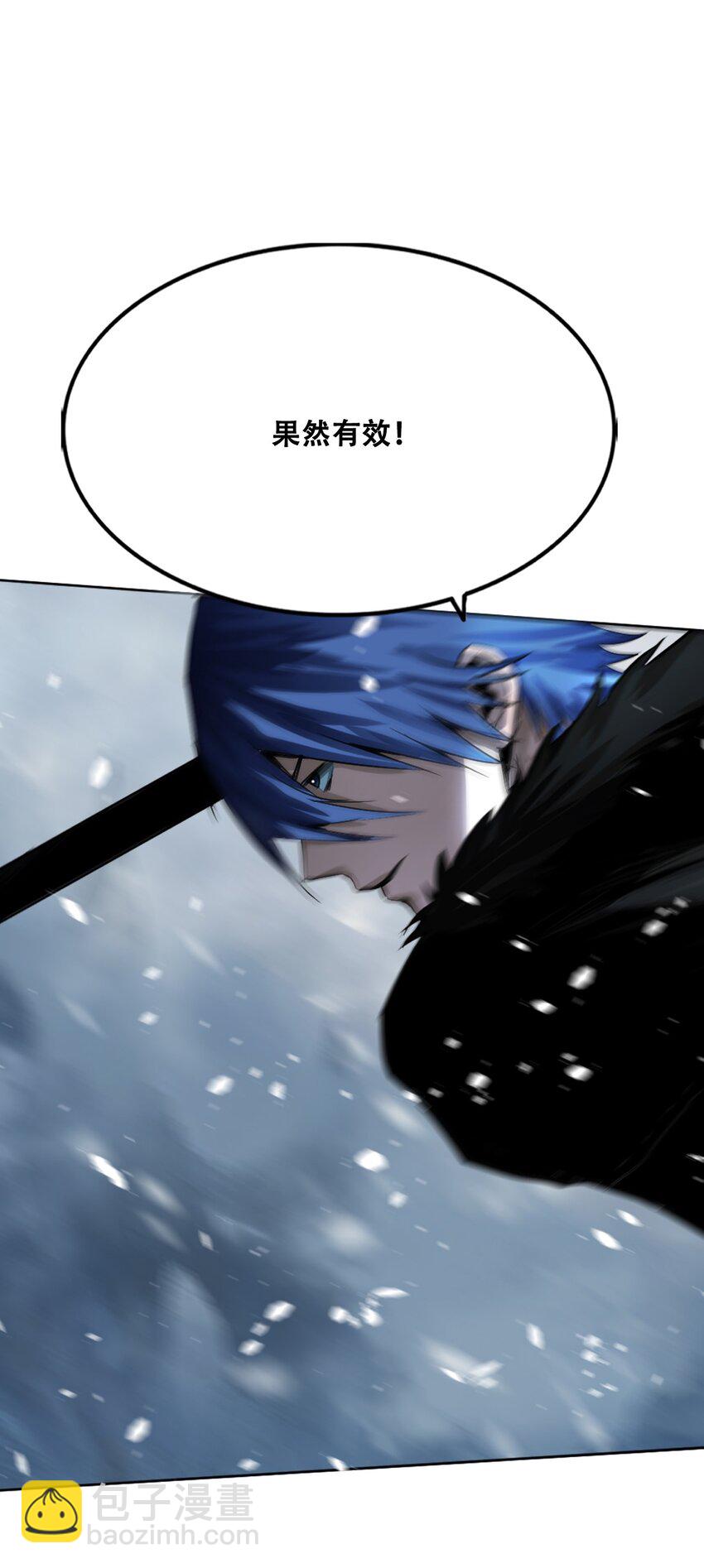 進化之刃——獨自踏向地下城的進階之路 - 007 冰雪女王(2/2) - 7