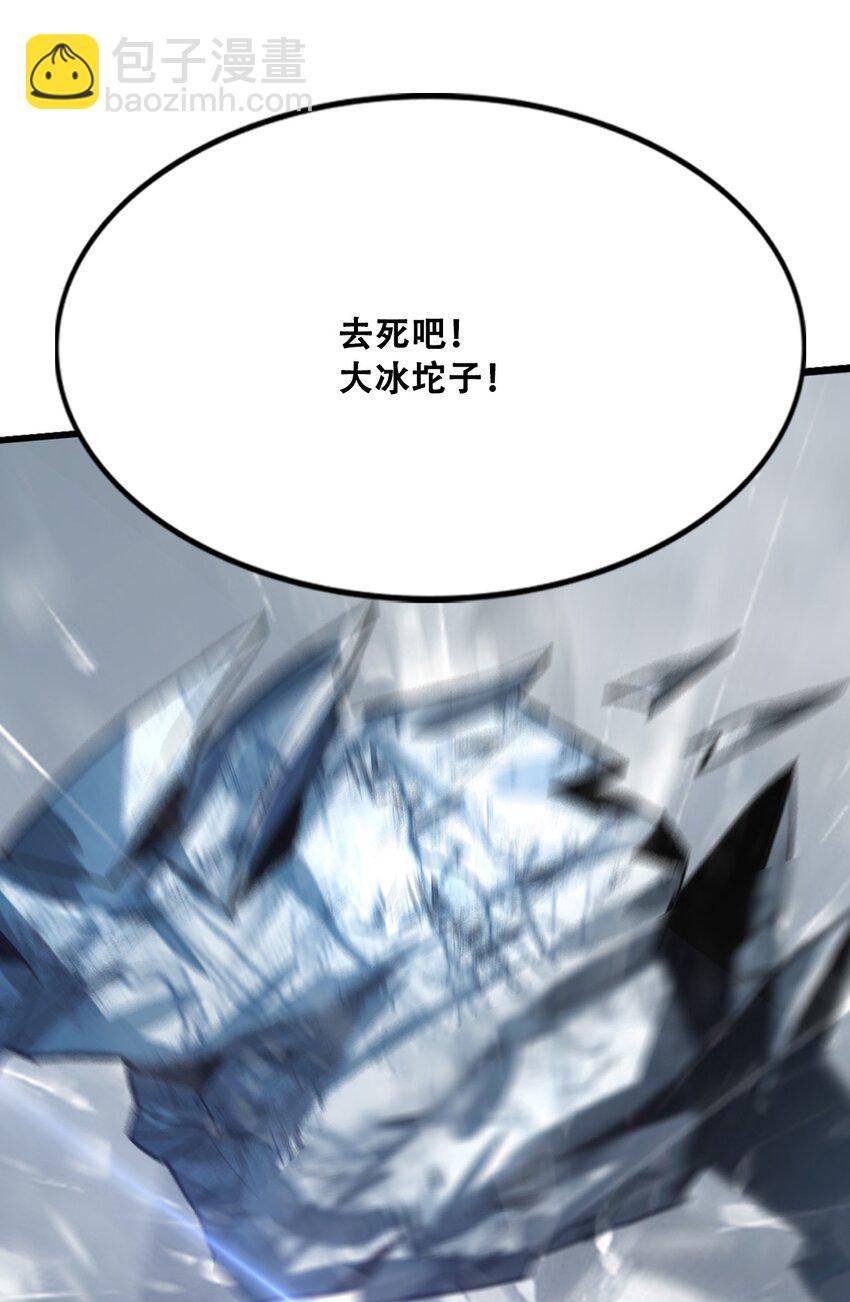 進化之刃——獨自踏向地下城的進階之路 - 007 冰雪女王(2/2) - 8