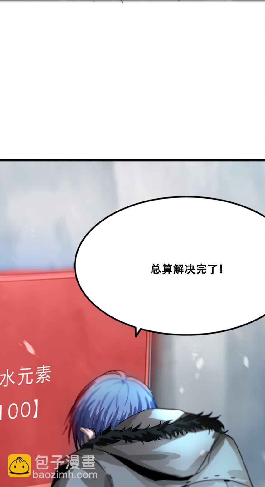 進化之刃——獨自踏向地下城的進階之路 - 007 冰雪女王(2/2) - 5