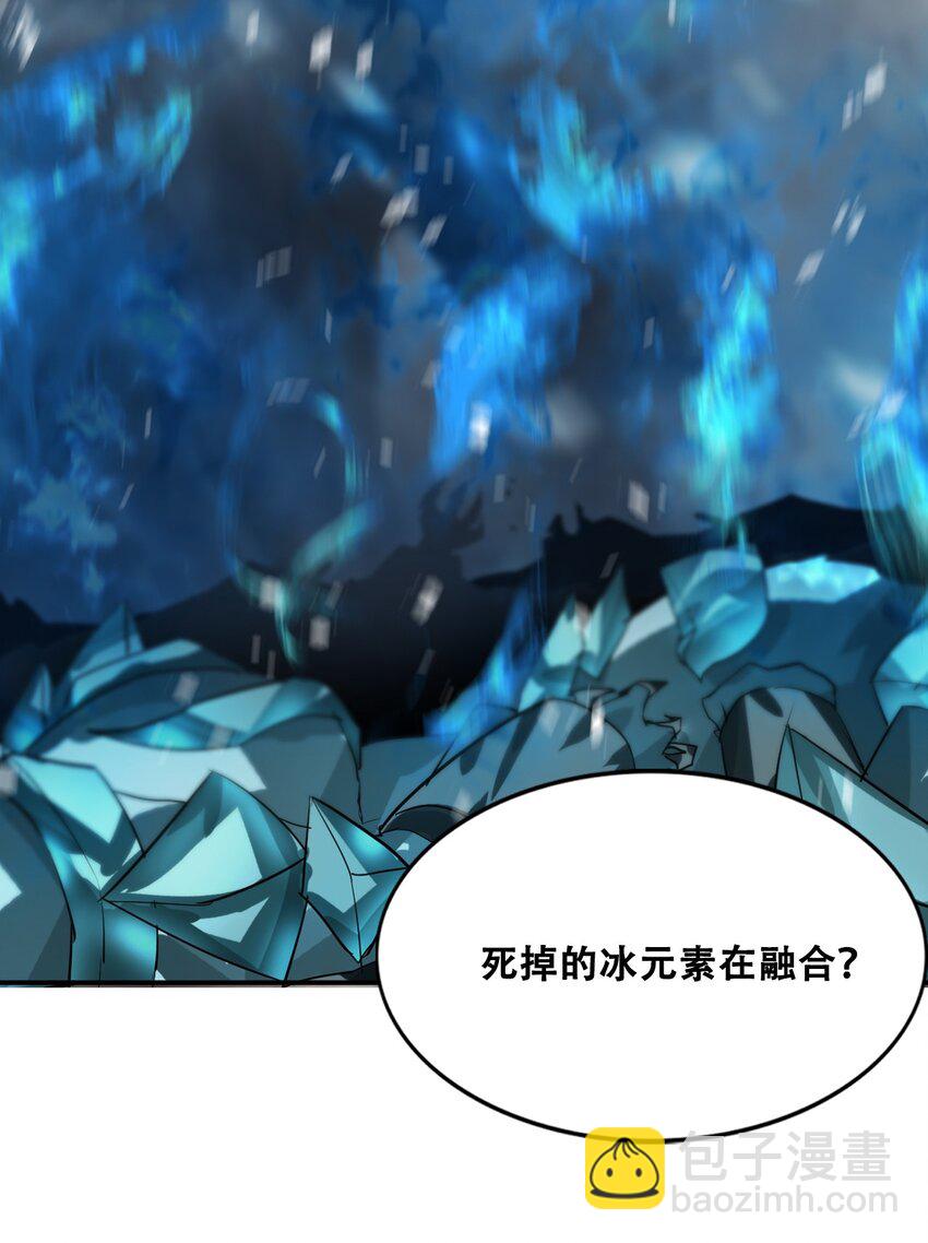 進化之刃——獨自踏向地下城的進階之路 - 007 冰雪女王(2/2) - 3