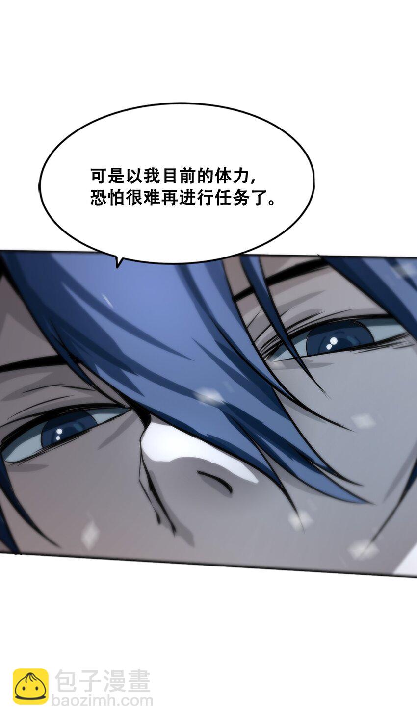 進化之刃——獨自踏向地下城的進階之路 - 007 冰雪女王(1/2) - 1