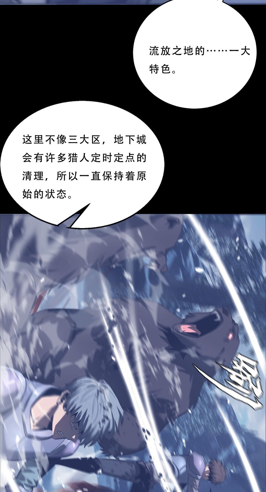 進化之刃——獨自踏向地下城的進階之路 - 061 彌諾陶洛斯迷宮(1/2) - 2