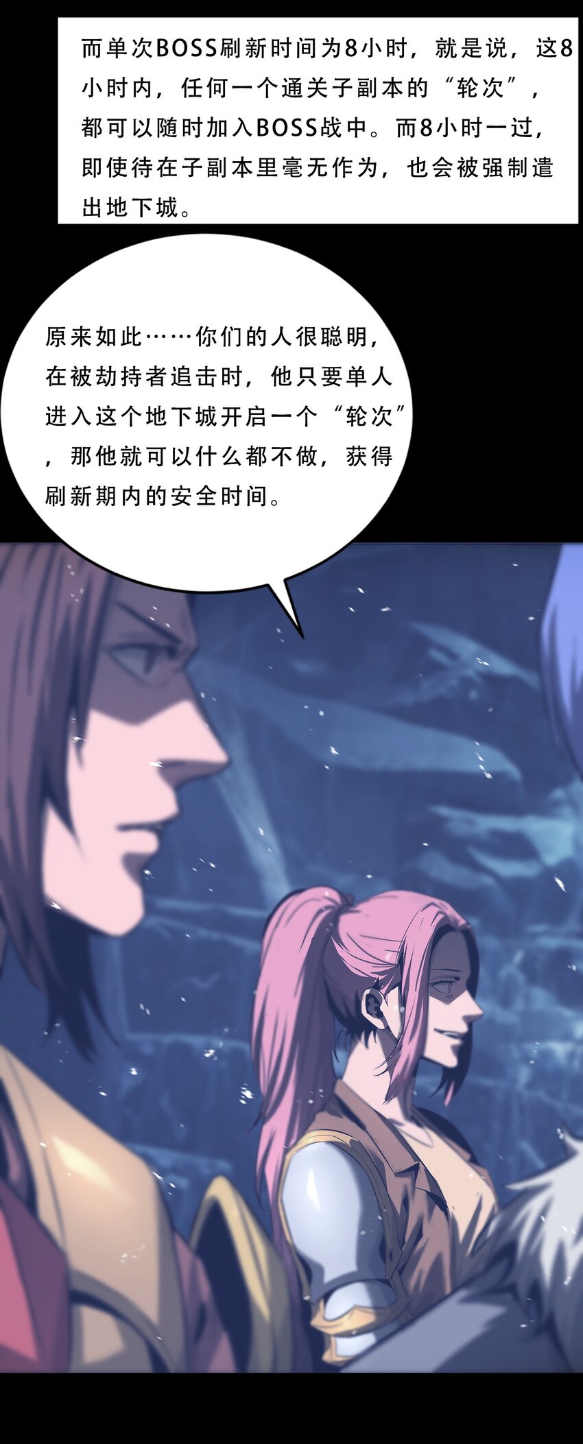 進化之刃——獨自踏向地下城的進階之路 - 061 彌諾陶洛斯迷宮(2/2) - 1