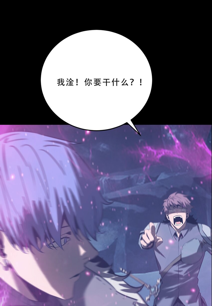 進化之刃——獨自踏向地下城的進階之路 - 061 彌諾陶洛斯迷宮(2/2) - 1