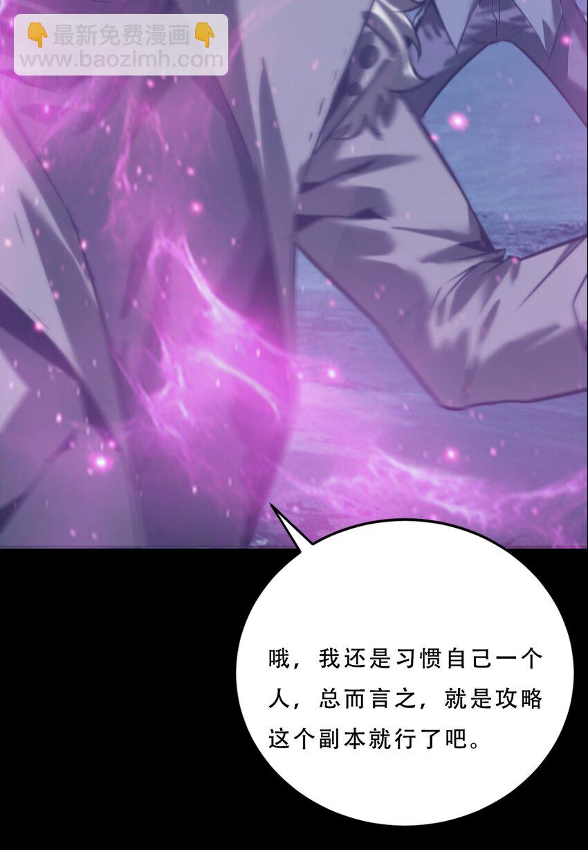 進化之刃——獨自踏向地下城的進階之路 - 061 彌諾陶洛斯迷宮(2/2) - 2