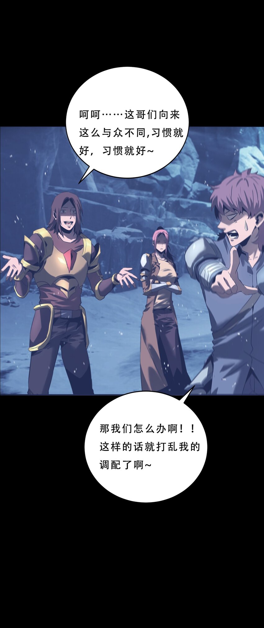 進化之刃——獨自踏向地下城的進階之路 - 061 彌諾陶洛斯迷宮(2/2) - 4