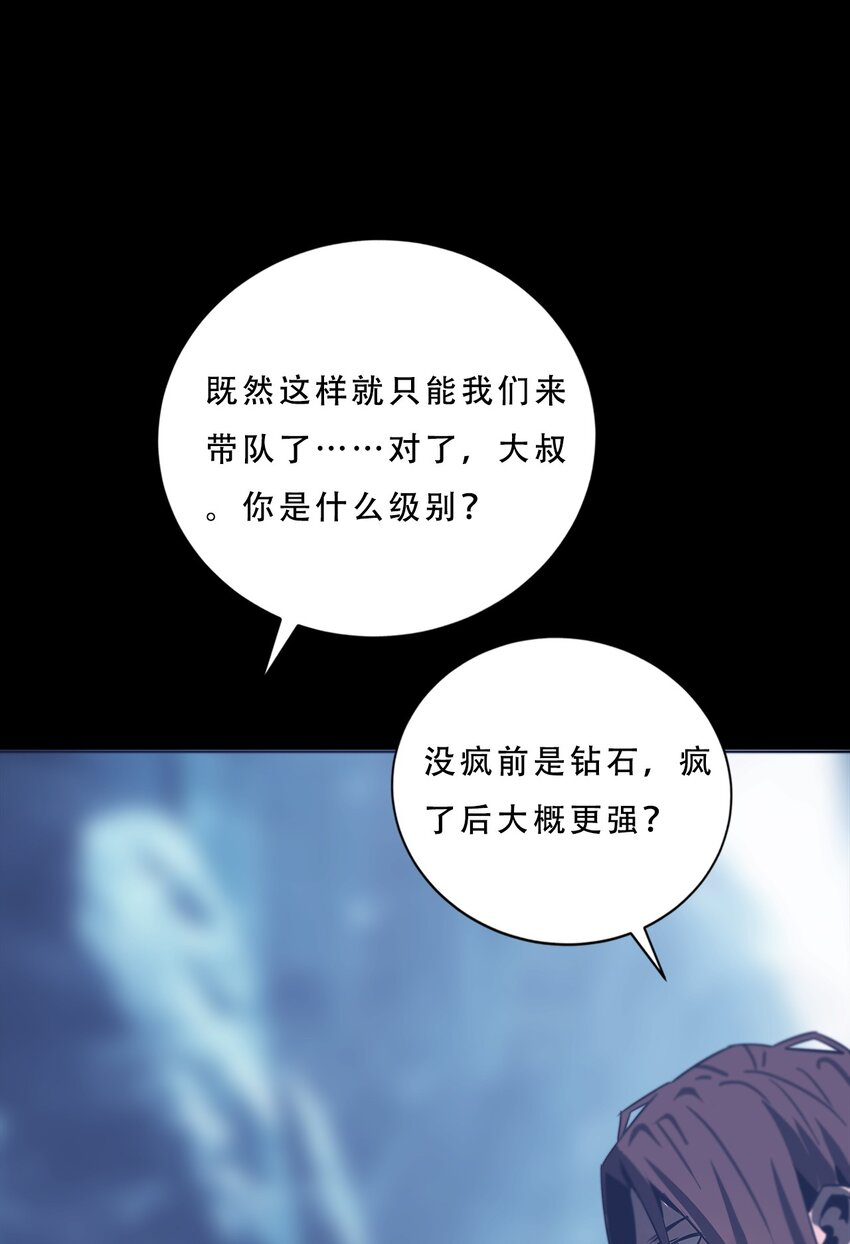 進化之刃——獨自踏向地下城的進階之路 - 061 彌諾陶洛斯迷宮(2/2) - 1