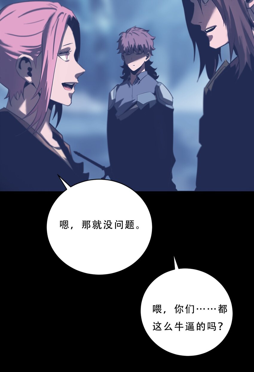 進化之刃——獨自踏向地下城的進階之路 - 061 彌諾陶洛斯迷宮(2/2) - 2