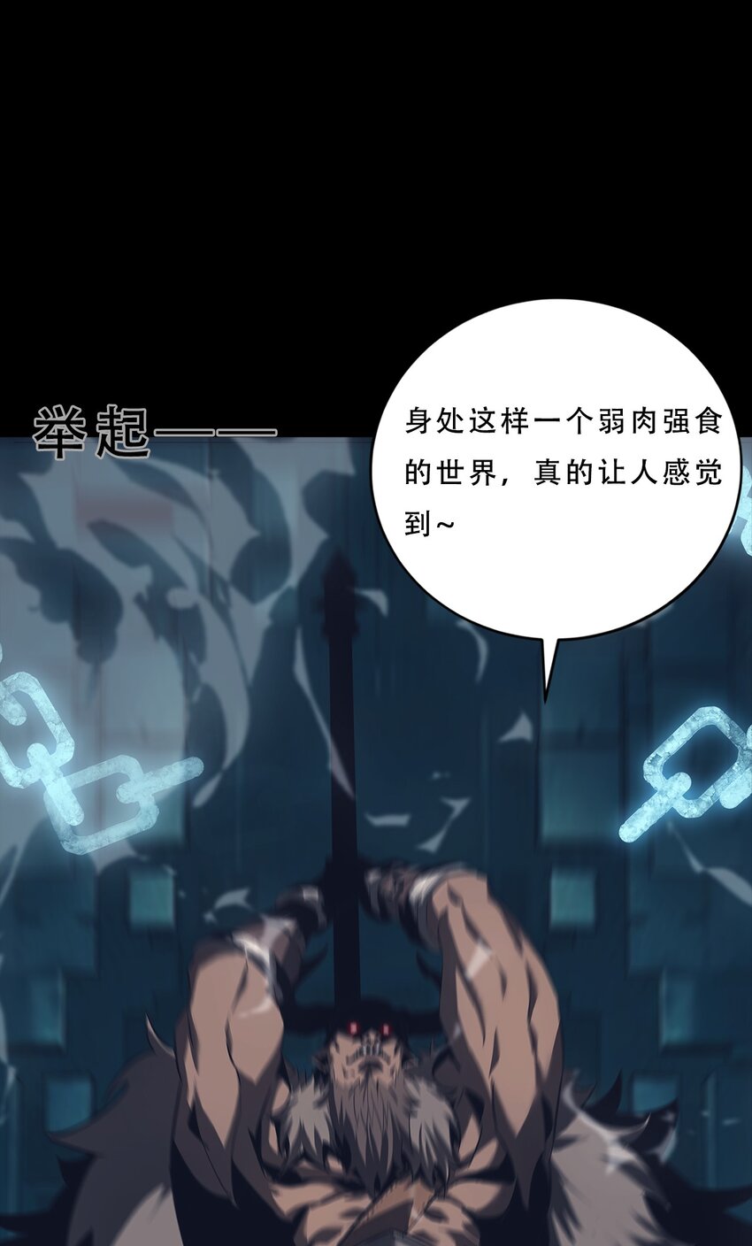 進化之刃——獨自踏向地下城的進階之路 - 063 劫持者的覺悟(2/3) - 6