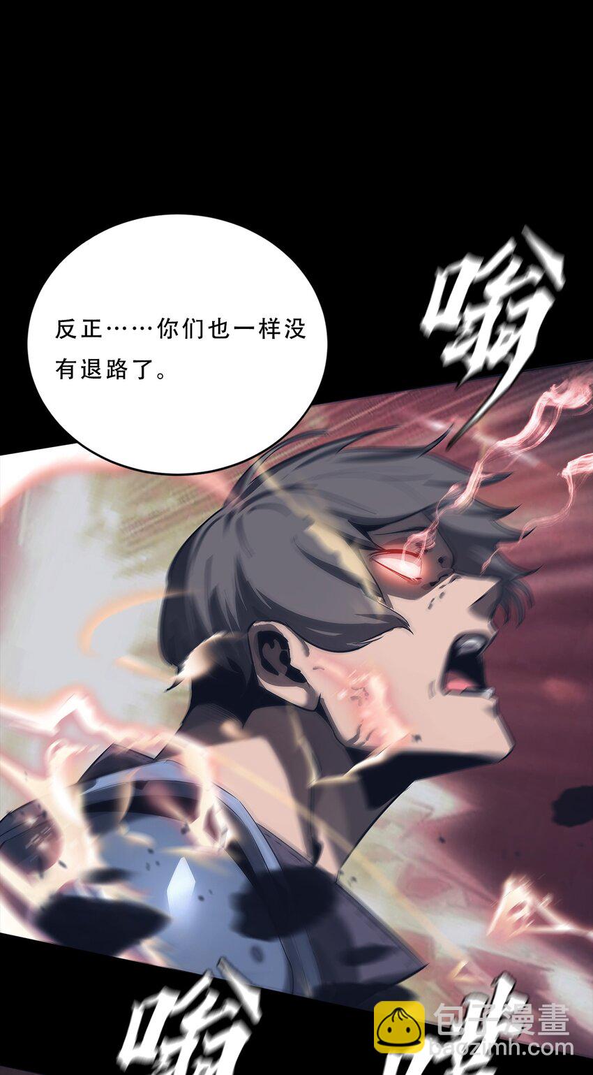 進化之刃——獨自踏向地下城的進階之路 - 063 劫持者的覺悟(2/3) - 1