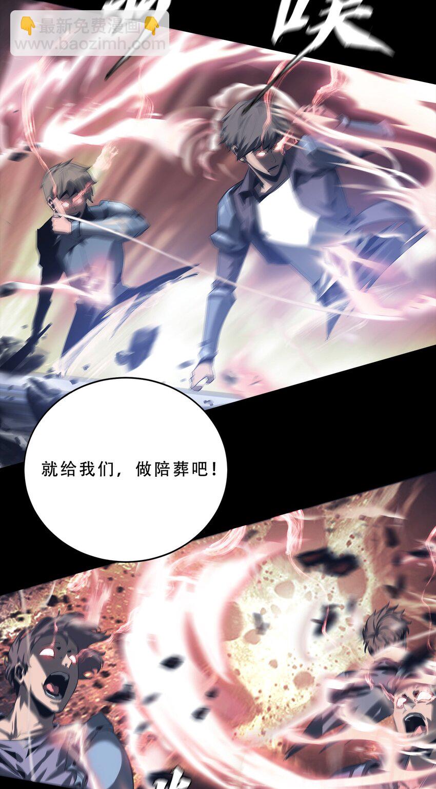 進化之刃——獨自踏向地下城的進階之路 - 063 劫持者的覺悟(2/3) - 2