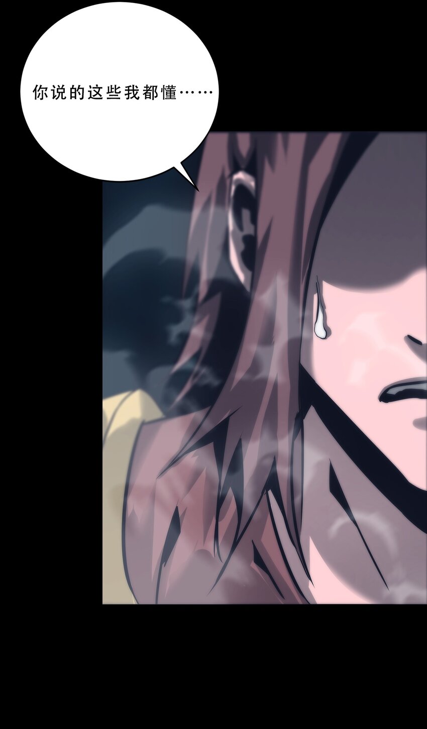 進化之刃——獨自踏向地下城的進階之路 - 063 劫持者的覺悟(2/3) - 8