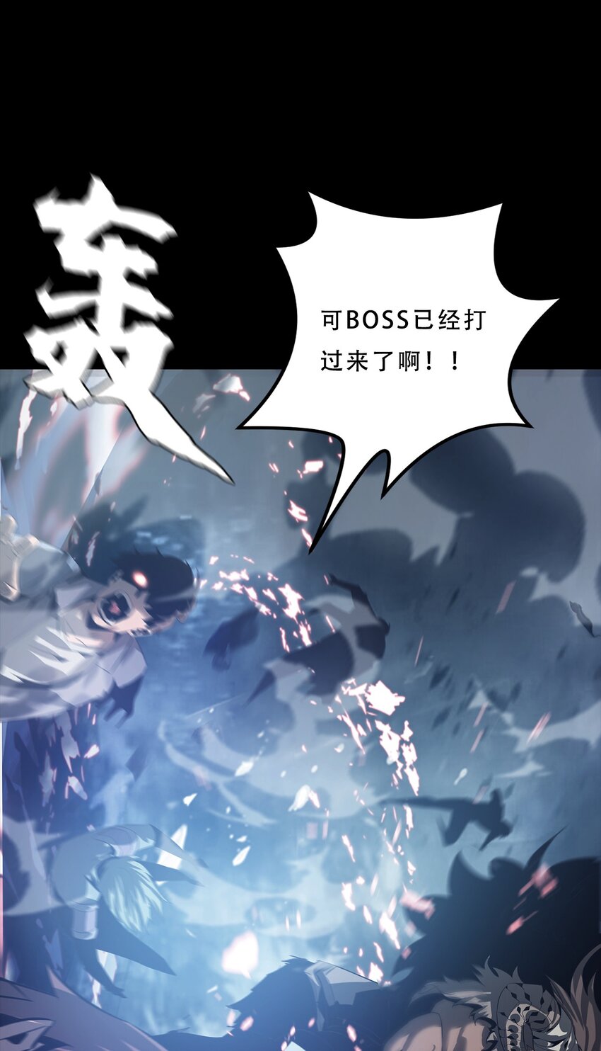 進化之刃——獨自踏向地下城的進階之路 - 063 劫持者的覺悟(2/3) - 1