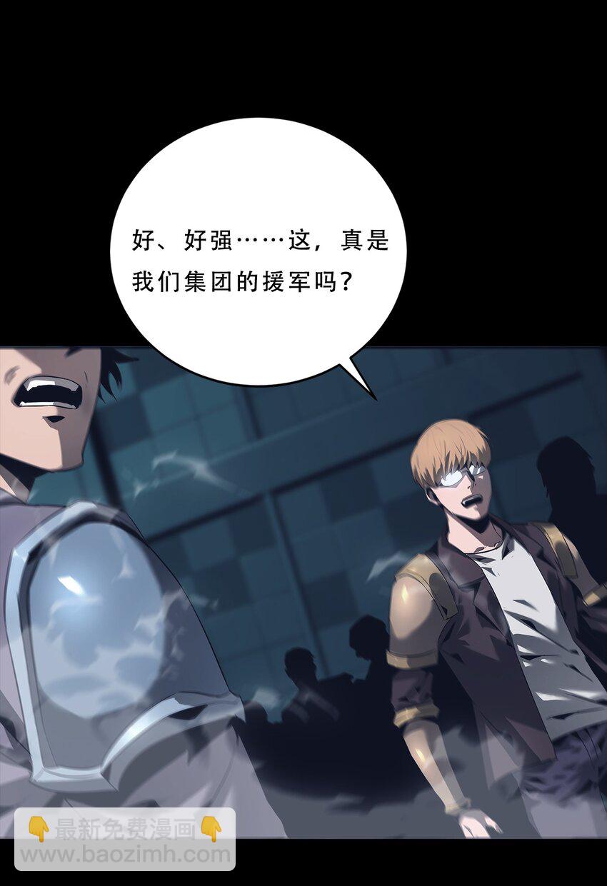進化之刃——獨自踏向地下城的進階之路 - 063 劫持者的覺悟(2/3) - 2