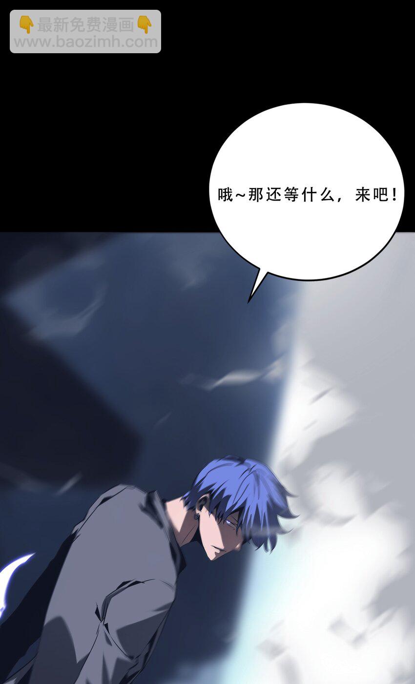 進化之刃——獨自踏向地下城的進階之路 - 065 三方會晤(2/2) - 2