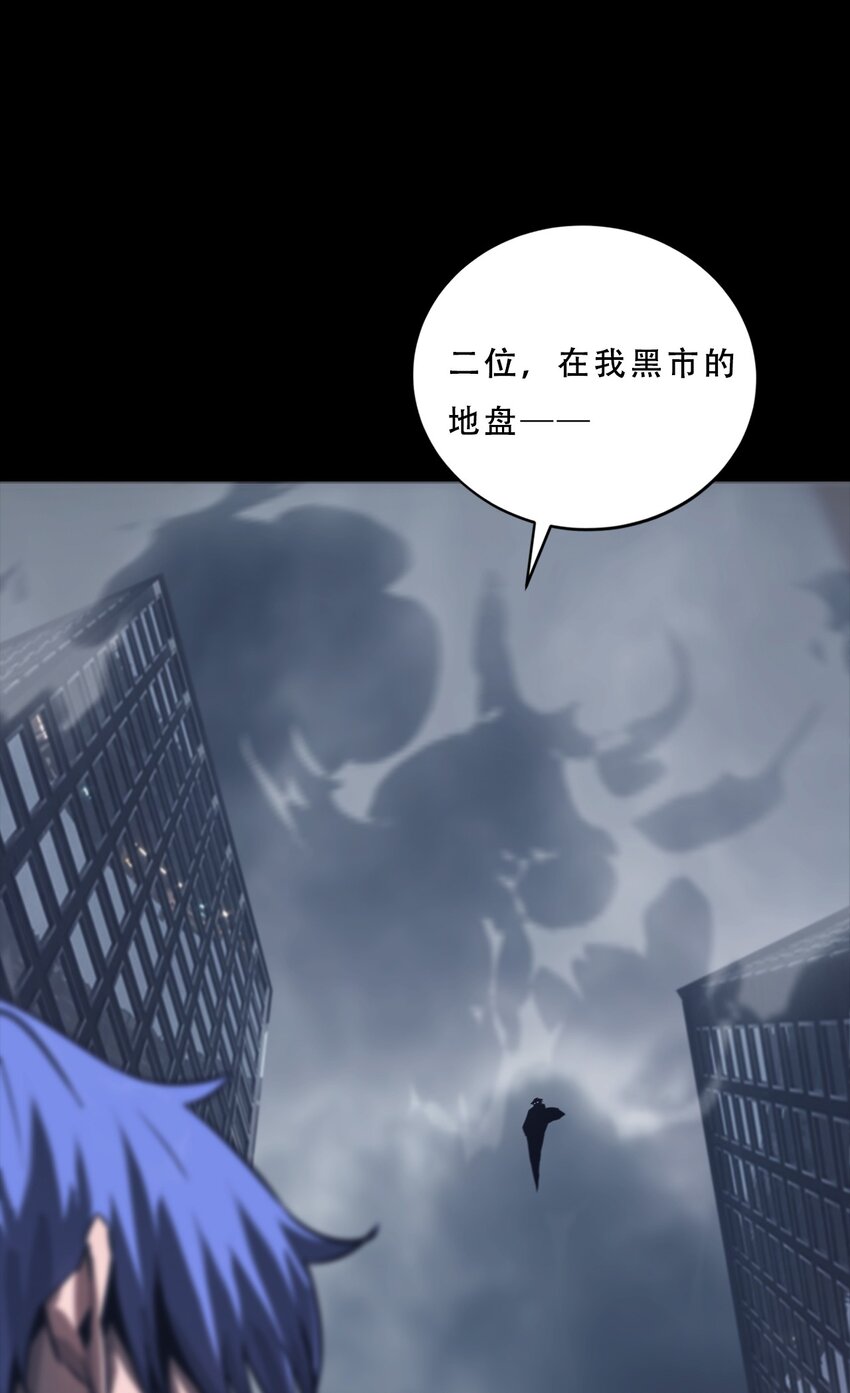 進化之刃——獨自踏向地下城的進階之路 - 065 三方會晤(2/2) - 4
