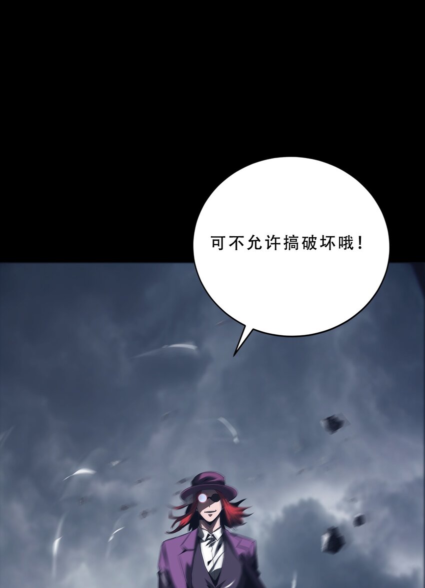 進化之刃——獨自踏向地下城的進階之路 - 065 三方會晤(2/2) - 1