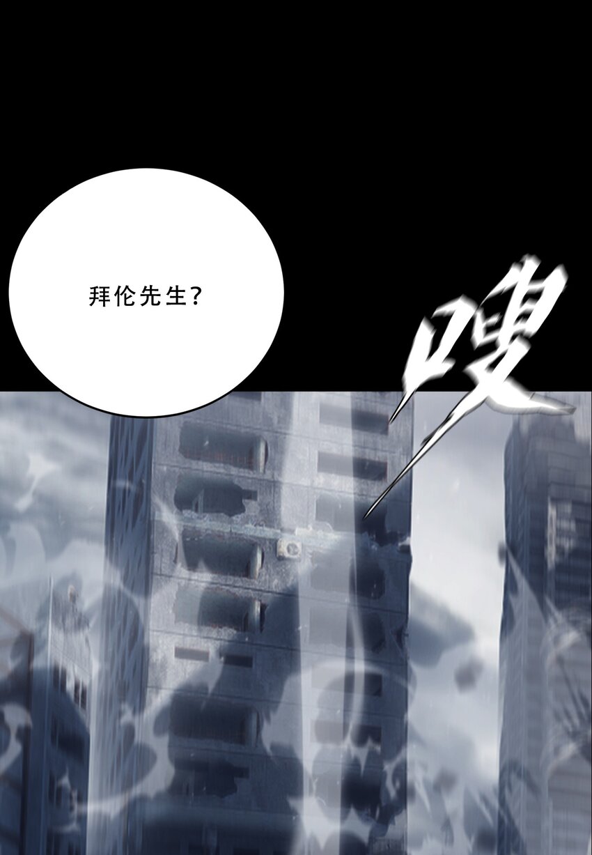 進化之刃——獨自踏向地下城的進階之路 - 065 三方會晤(2/2) - 3