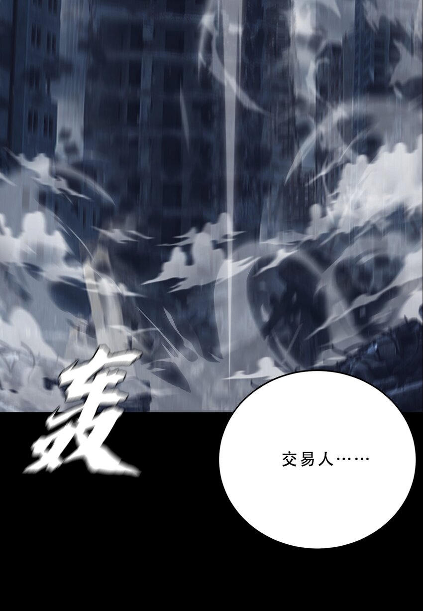 進化之刃——獨自踏向地下城的進階之路 - 065 三方會晤(2/2) - 4