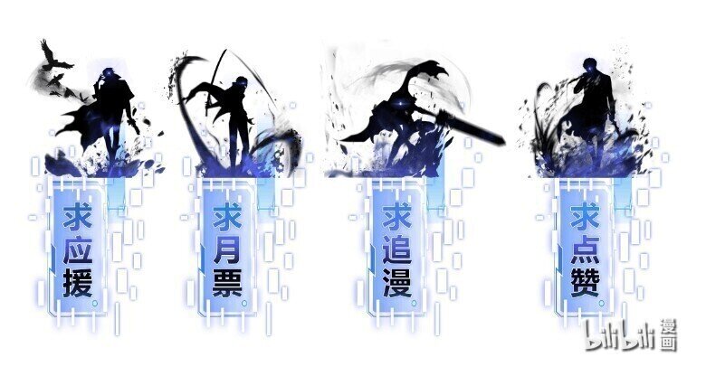 進化之刃——獨自踏向地下城的進階之路 - 065 三方會晤(2/2) - 3
