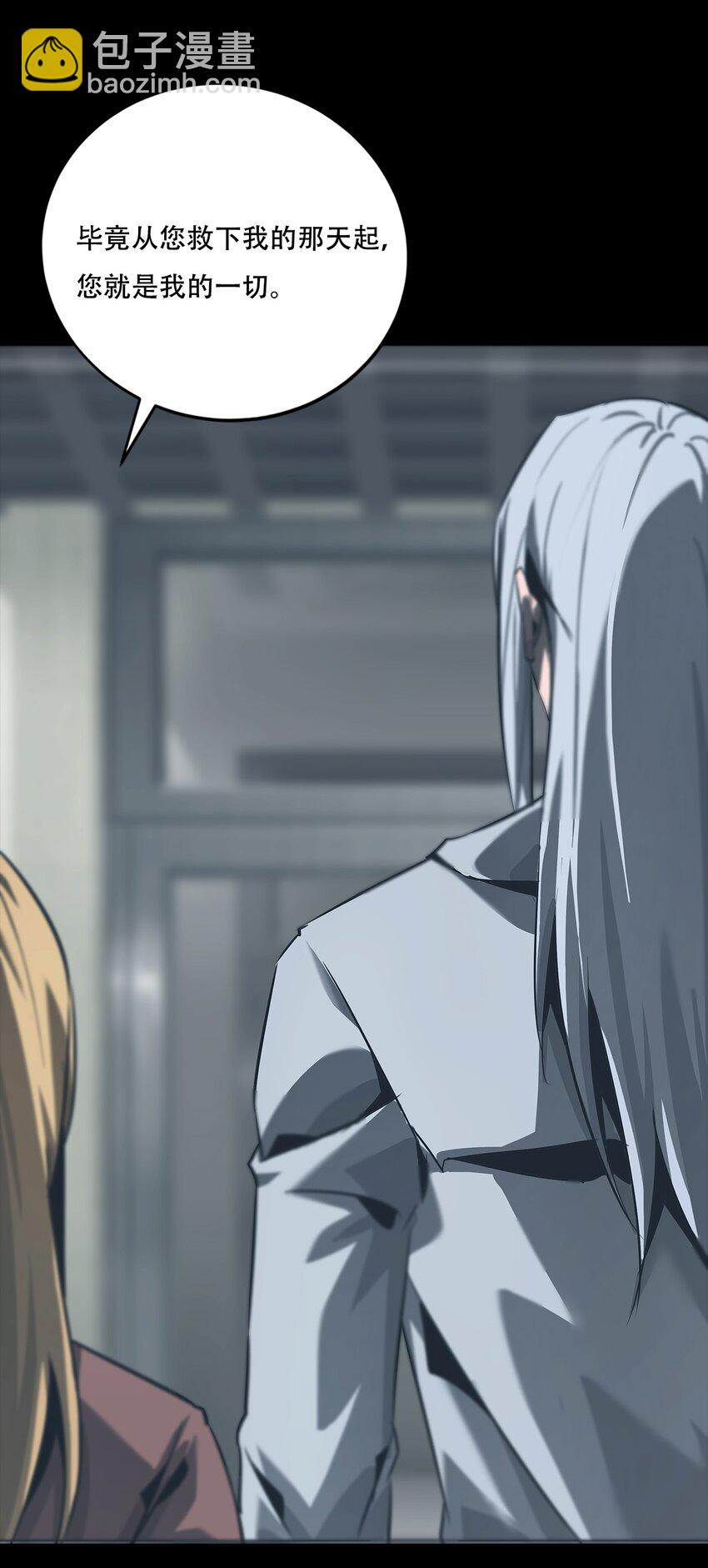 進化之刃——獨自踏向地下城的進階之路 - 067 趙司方(1/2) - 3