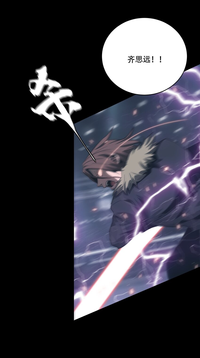 進化之刃——獨自踏向地下城的進階之路 - 067 趙司方(1/2) - 8