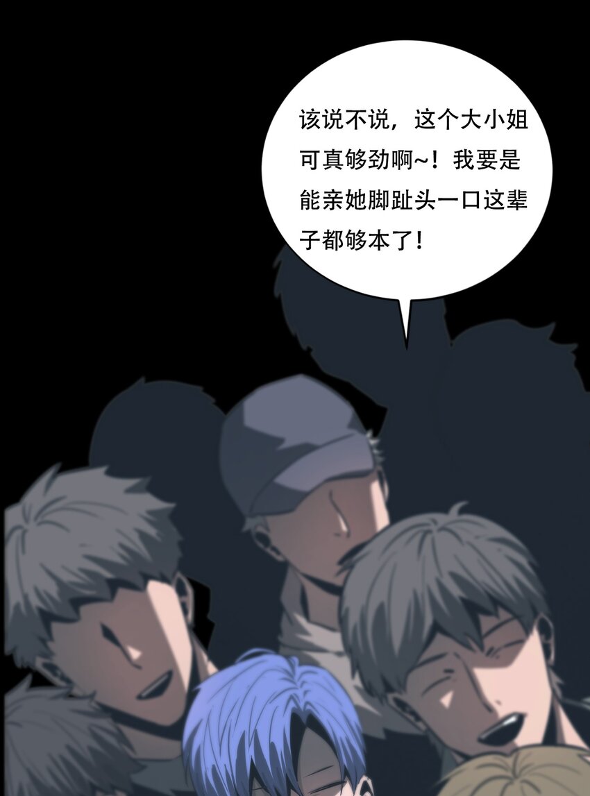 進化之刃——獨自踏向地下城的進階之路 - 067 趙司方(1/2) - 4