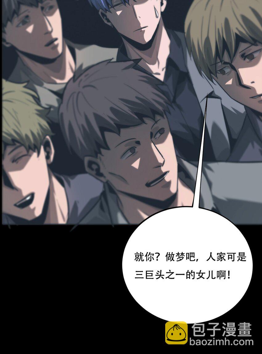 進化之刃——獨自踏向地下城的進階之路 - 067 趙司方(1/2) - 5