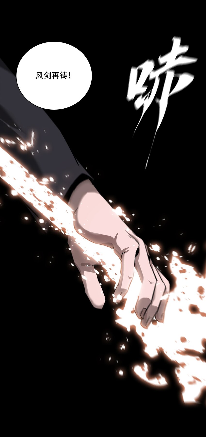 進化之刃——獨自踏向地下城的進階之路 - 067 趙司方(1/2) - 3