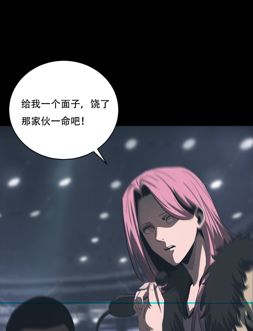 進化之刃——獨自踏向地下城的進階之路 - 067 趙司方(1/2) - 7