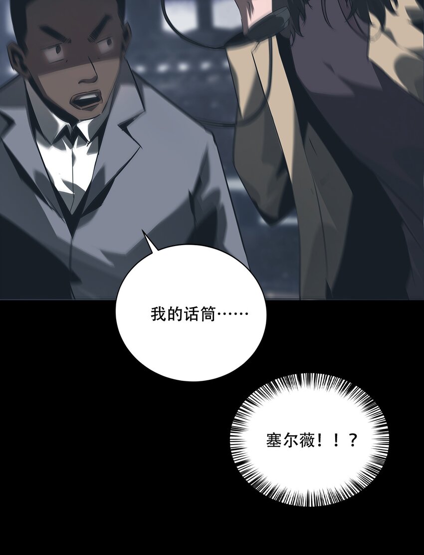 進化之刃——獨自踏向地下城的進階之路 - 067 趙司方(1/2) - 8