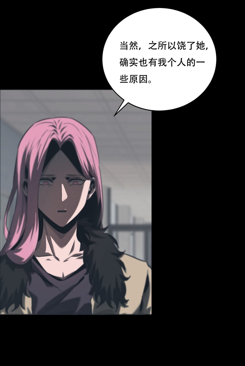 進化之刃——獨自踏向地下城的進階之路 - 067 趙司方(1/2) - 3