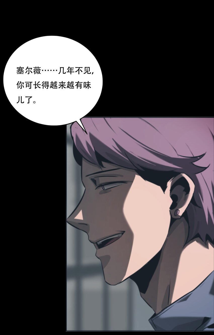 進化之刃——獨自踏向地下城的進階之路 - 067 趙司方(1/2) - 1