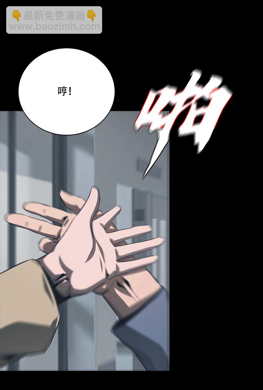 進化之刃——獨自踏向地下城的進階之路 - 067 趙司方(1/2) - 3
