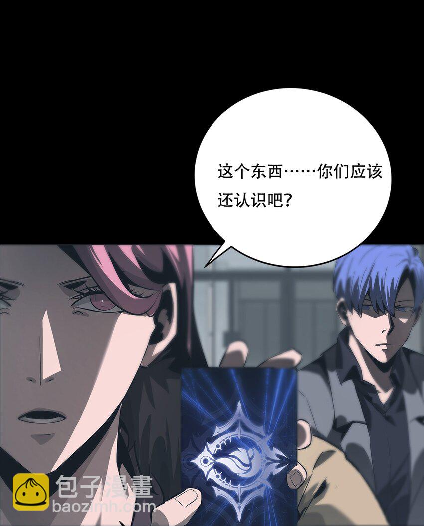 進化之刃——獨自踏向地下城的進階之路 - 067 趙司方(1/2) - 5