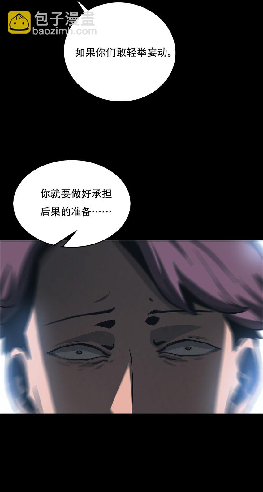 進化之刃——獨自踏向地下城的進階之路 - 067 趙司方(1/2) - 6