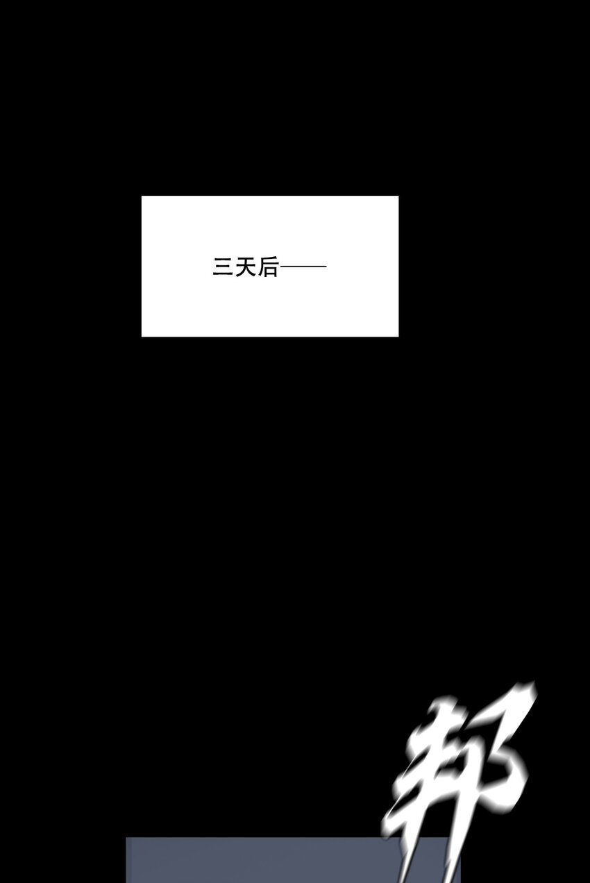進化之刃——獨自踏向地下城的進階之路 - 067 趙司方(2/2) - 3