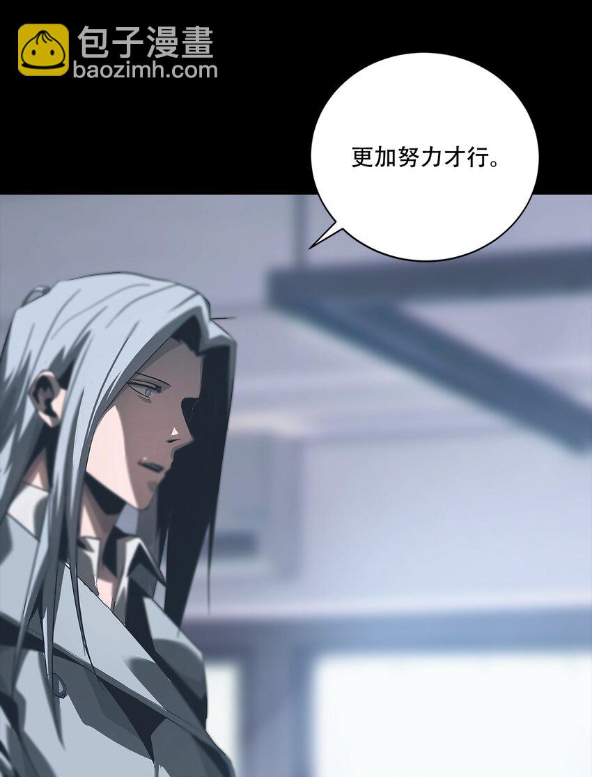 進化之刃——獨自踏向地下城的進階之路 - 067 趙司方(1/2) - 7