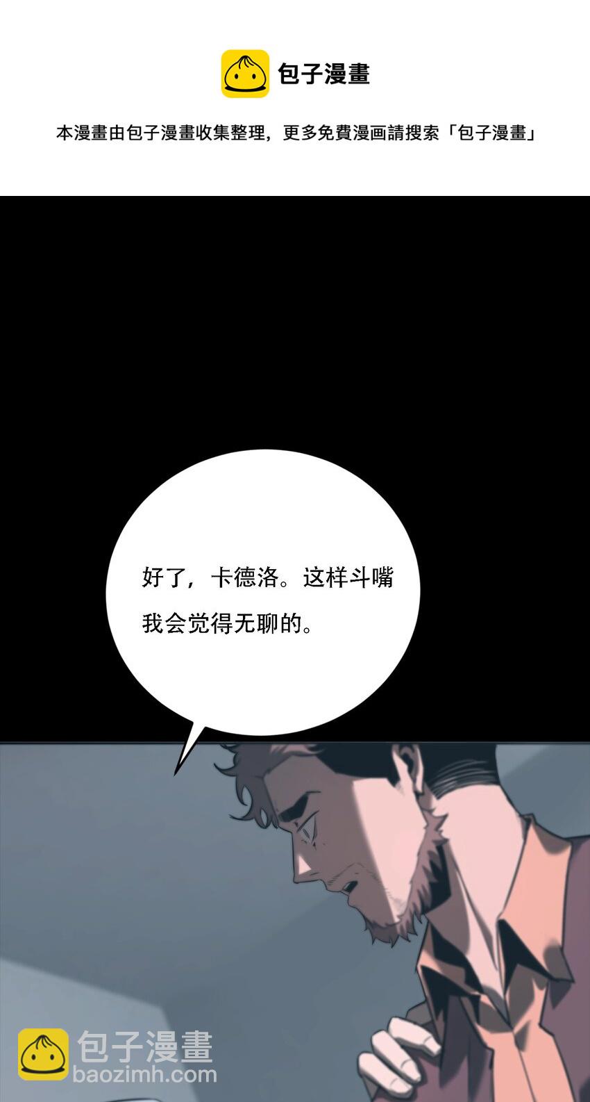 進化之刃——獨自踏向地下城的進階之路 - 069 帷幕(1/2) - 6