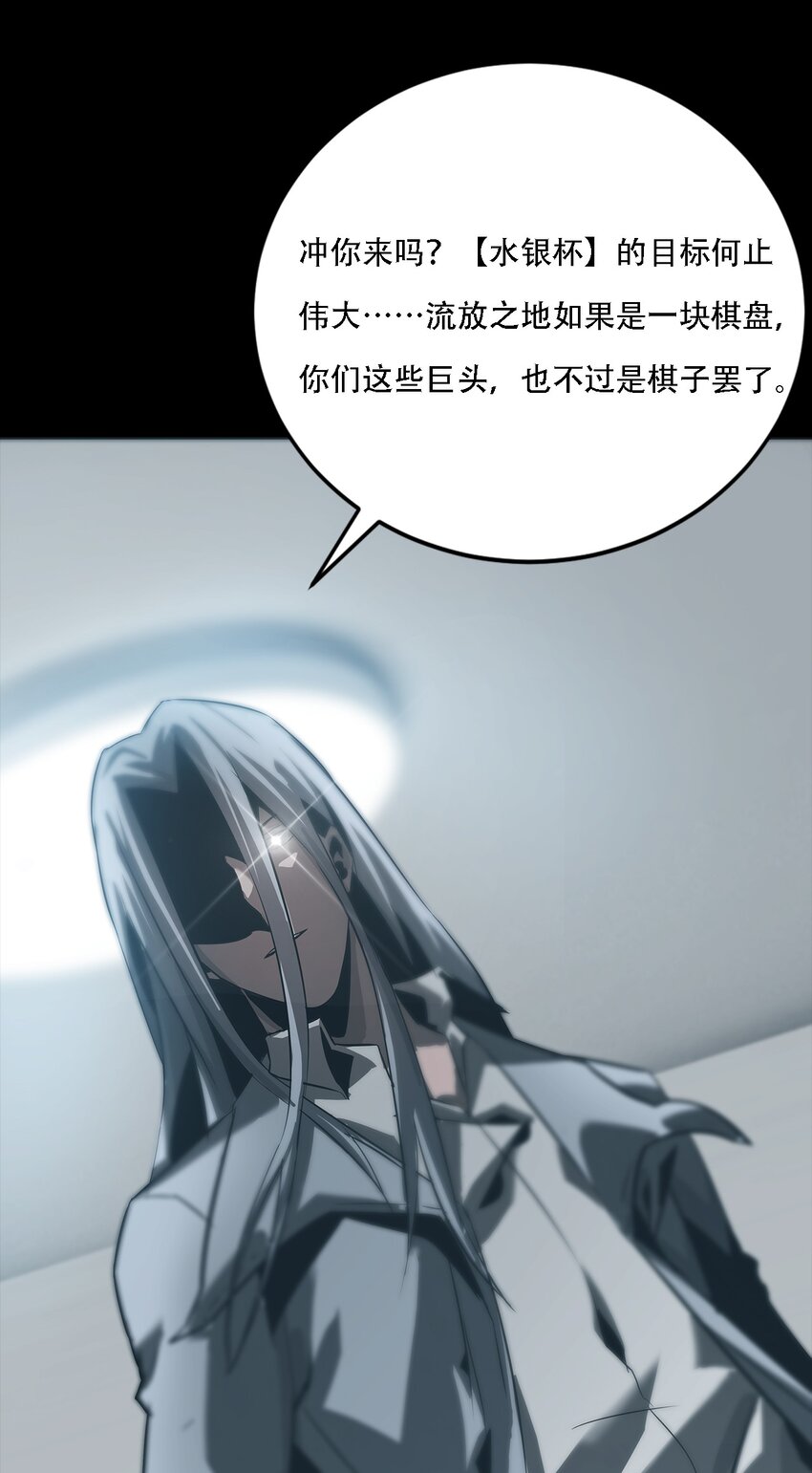 進化之刃——獨自踏向地下城的進階之路 - 069 帷幕(2/2) - 5