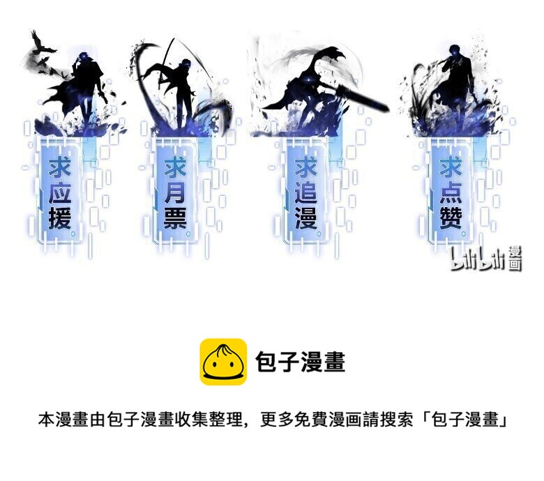 進化之刃——獨自踏向地下城的進階之路 - 069 帷幕(2/2) - 1